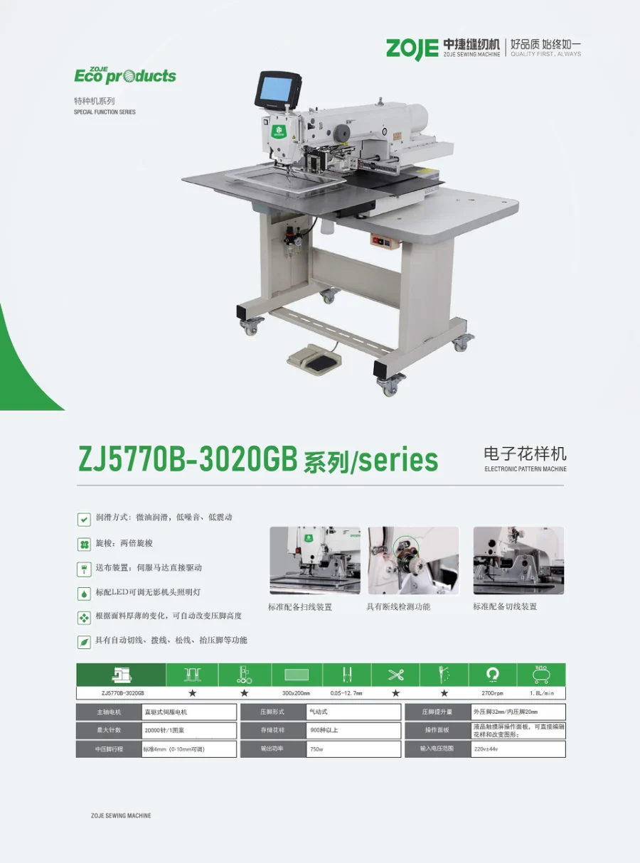 Máquina de patrón programable Zoje ZJ5770B